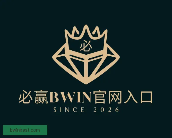 了解必赢BWIN官网入口